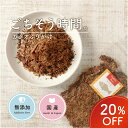 【2点購入P5倍・3点P10倍★要エントリ】 犬 ふりかけ 魚 かつおふりかけ 35g 犬 オヤツ 犬 しつけ おやつ 低カロリー シニア 犬 無添加 おやつ 犬 おやつ 無添加 小麦粉 国産 小麦粉不使用 犬 おやつ お試し 食いつき 魚 かつお 犬