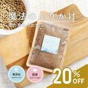【2点以上購入でポイント最大10倍★要エントリ】 犬 魚 ふりかけ 海の恵みのお魚ふりかけ 50g 犬 ふりかけ 魚 トッピング 犬用 猫用 鯖 食いつき 犬 おやつ 無添加 国産 犬用魚おやつ ギフト 高級 いぬおやつ