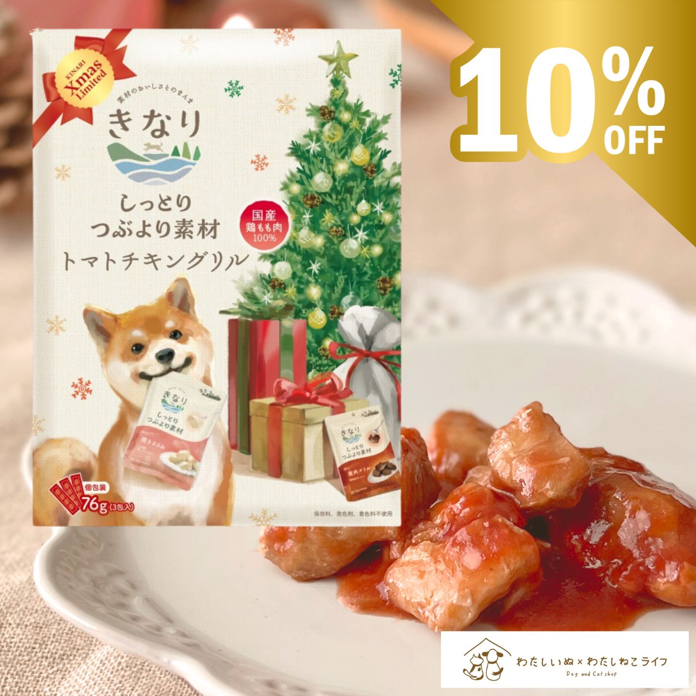 きなり 犬 おやつ 無添加 きなり やわらかチキングリル 犬 おやつ 無添加 国産 犬 おやつ 国産無添加 ..