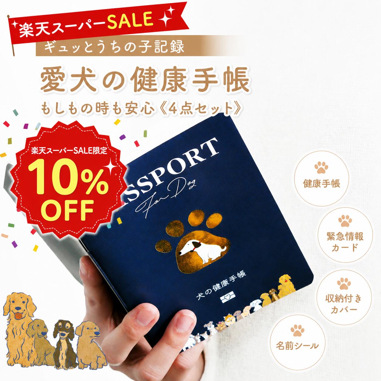 Rakuten
