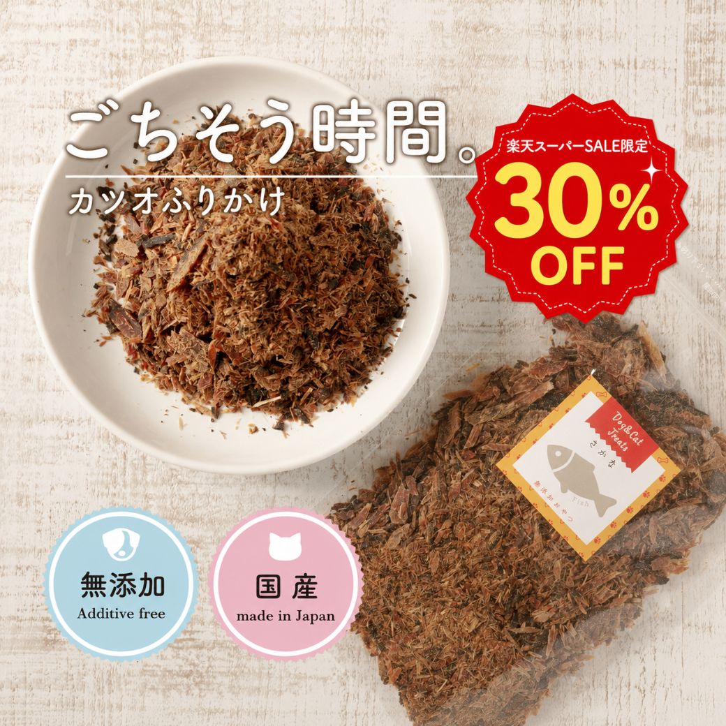 犬 ふりかけ 魚 かつおふりかけ 35g 犬 オ...の商品画像