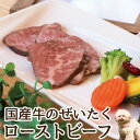 犬用 手作り食 【国産牛のぜいたくローストビーフ】 犬 手作り ごはん ご飯 ローストビーフ 手作りごはん ペット ごちそう 手作りご飯 犬用餌肉 肉 犬用ご飯...