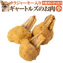 犬・手作りご飯(犬用 ギャートルズ