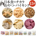 ペッツルート ささみだけで作った 小さなソフトチップ 50g （犬用おやつ）