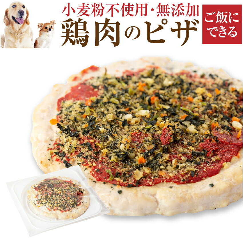 犬・手作りご飯(犬用 鶏肉・チキン 