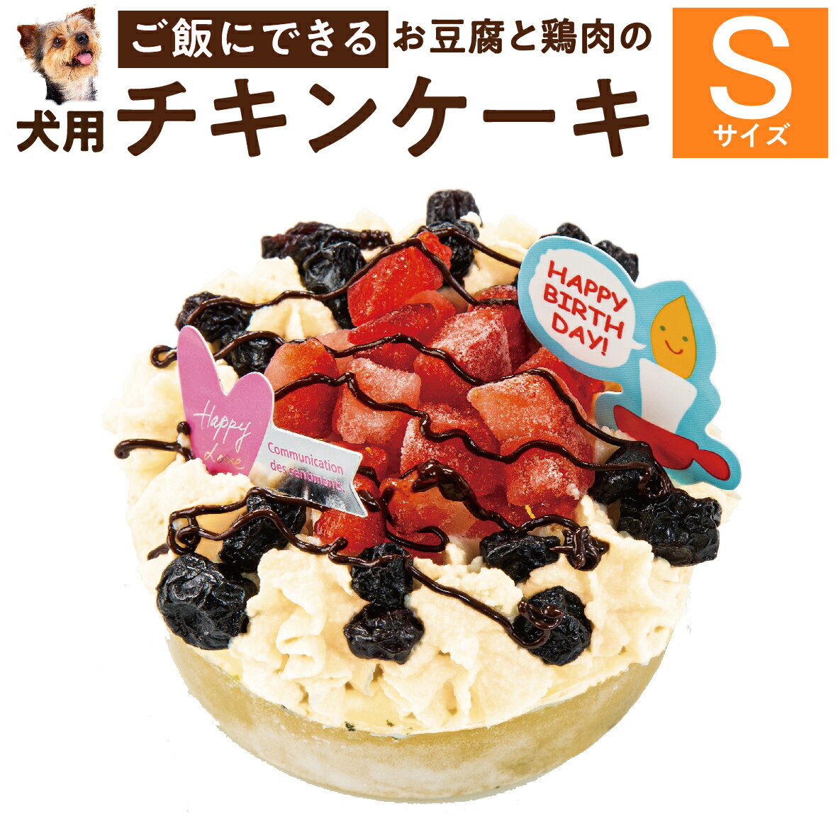 犬用の ケーキ ピンキーティアラケーキ 4号 サイズ ささみとお野菜生地 お誕生日 バースデー 無添加で安心人気 名前入れ可 おやつ お祝い ギフト 贈り物 ペット ドッグ わんこ 記念 口コミ かわいい 帝塚山ワンバナ 6600円以上送料無料