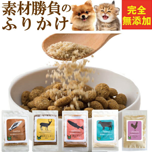 【期間限定＊6粒入りのみ少量入荷しました＊】【犬猫用食品材料】兵庫県但馬産　天然鹿のレバー＆ハツと骨スープのムース仕立て【6粒入り】【手作り食】【犬ご飯】【猫ごはん】【トッピング・ふりかけ】【峰鹿谷】