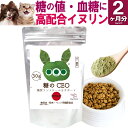 【獣医推奨】犬 猫用 イヌリン 水溶性食物繊維 菊芋 桑の葉 糖のCEO 30g 無添加 有機 ダイエット 血糖値管理 サプリメント ドッグダイナー