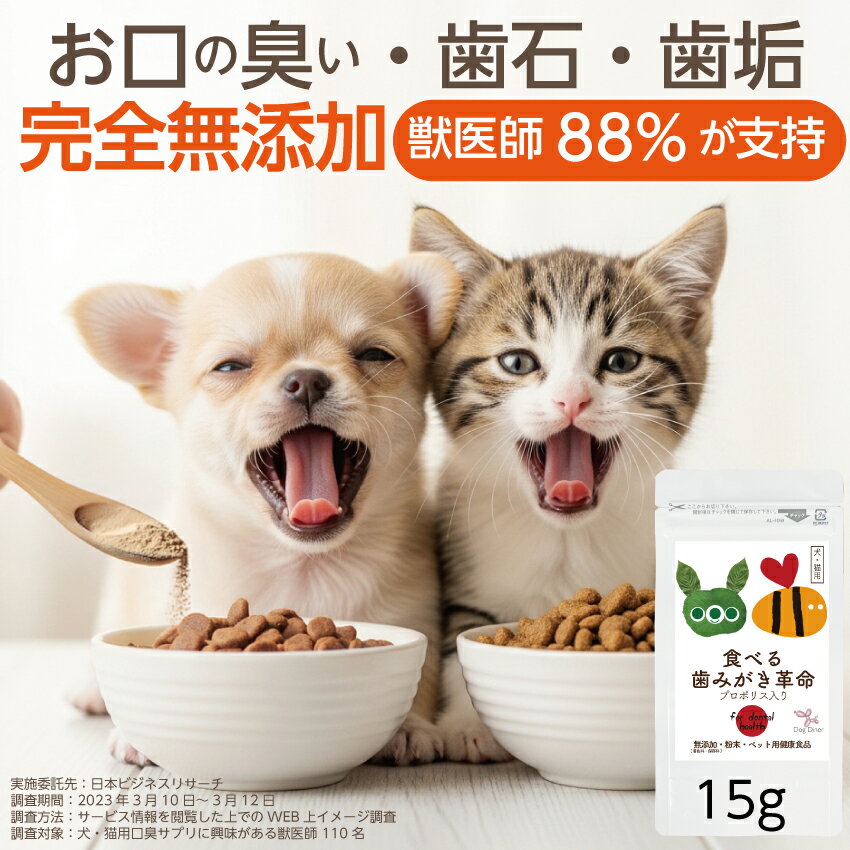 楽天市場】食べる歯磨き革命の通販