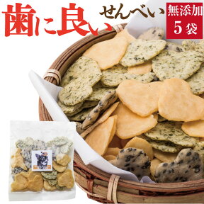 犬 歯磨き おやつ(歯に良いせんべい 5袋)無添加 国産 【通常便 送料無料】