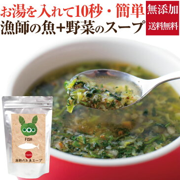 【骨・腰・関節に】犬・猫・ペット用(漁師のお魚 スープ)無添加 カルシウムの補給・手作りご飯