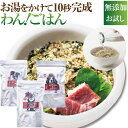 無添加・国産 ドッグフード(わん! ごはん お試し)アレルギー・偏食の犬の手作りご飯