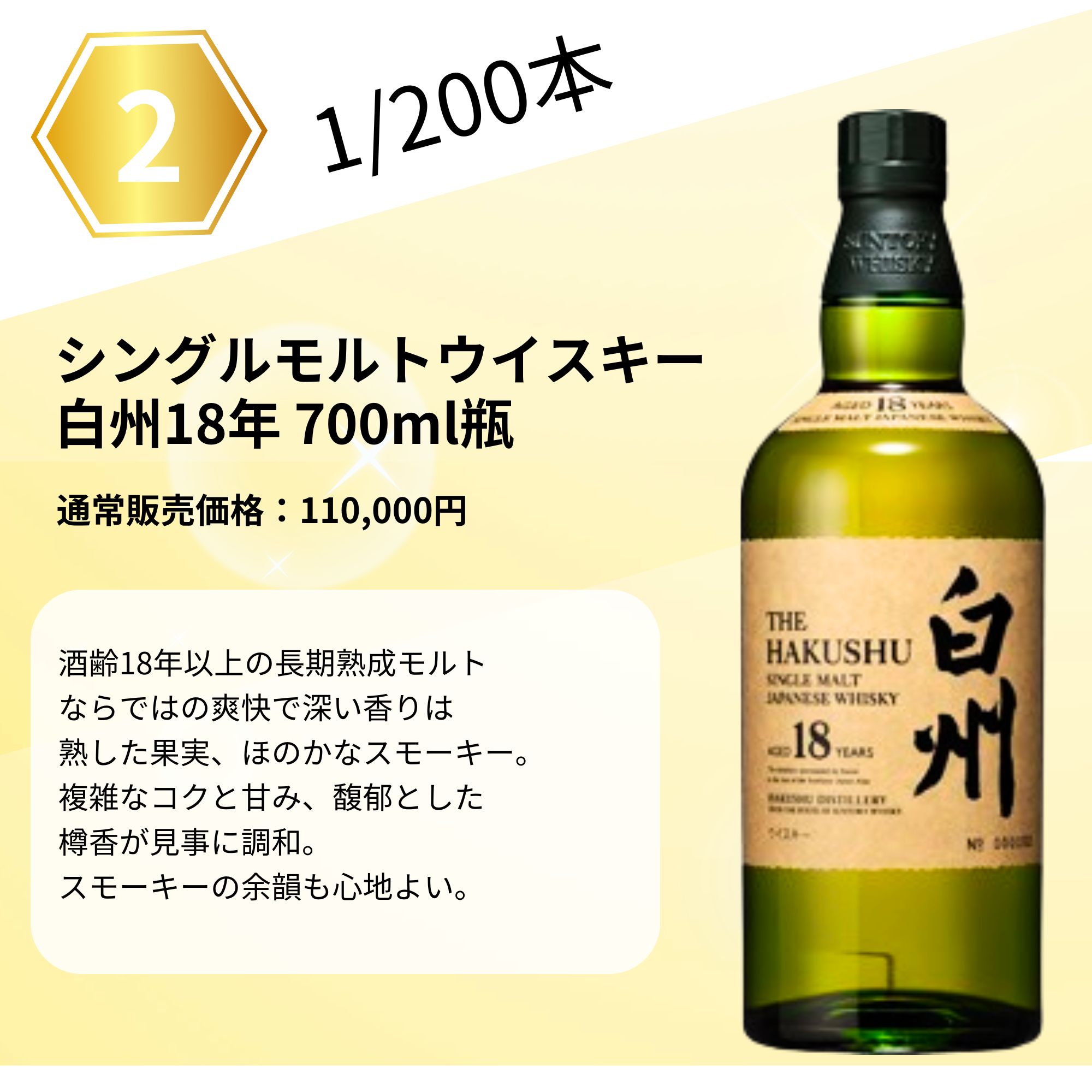 【第6弾】ジャパニーズ限定 ウイスキーくじ【200本限定】竹鶴25年 白州18年 白州シングル 山崎シングル 響ジャパニーズ 竹鶴白ラベル イチローズモルト ウイスキーくじ 福袋 酒くじ ジャパニーズウイスキー限定 ウイスキー くじ ウイスキー 福袋