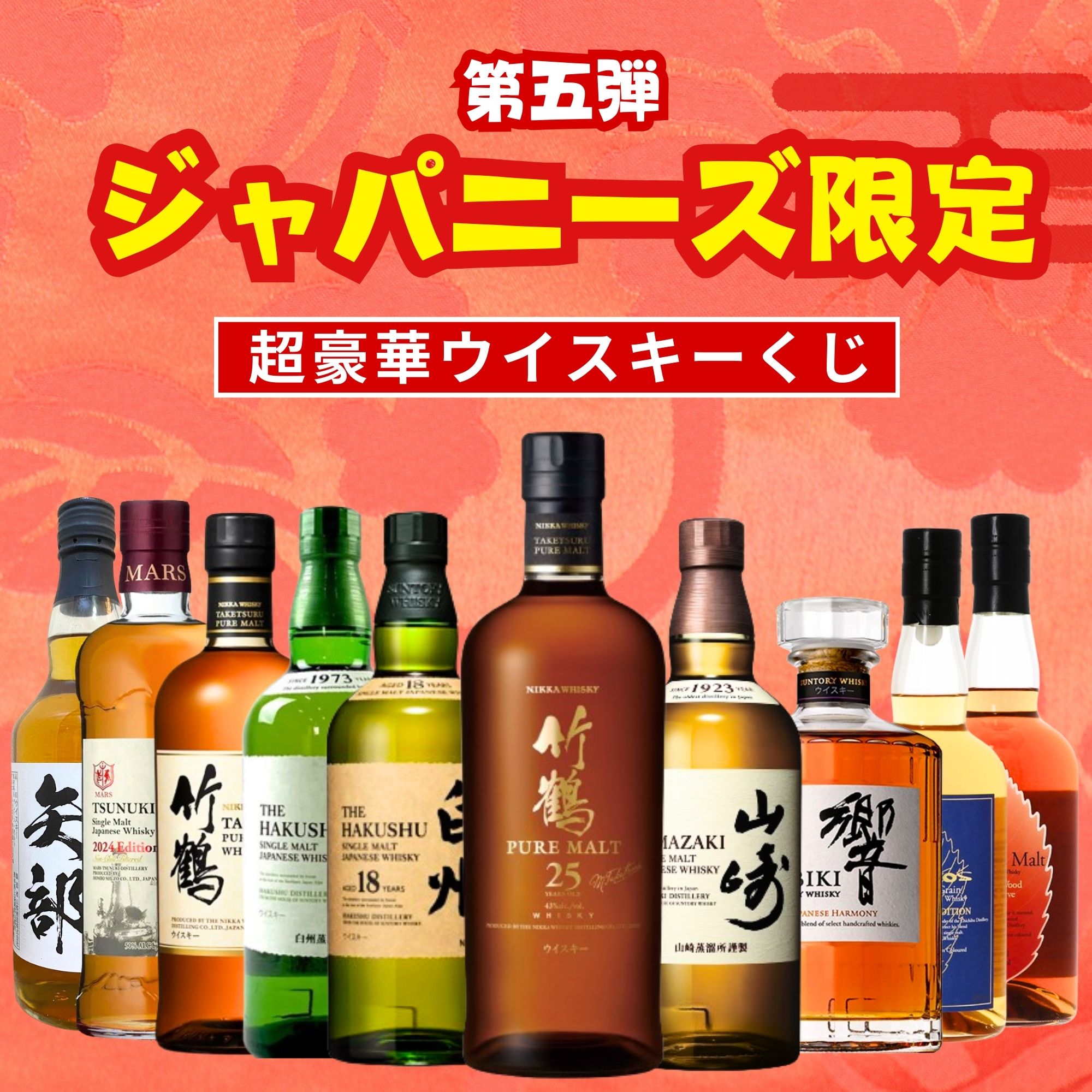 山崎・白州ウイスキーセット 1973年・1923年 - ウイスキー 山崎・白州ウイスキーセット 1973年・1923年 - ウイスキー