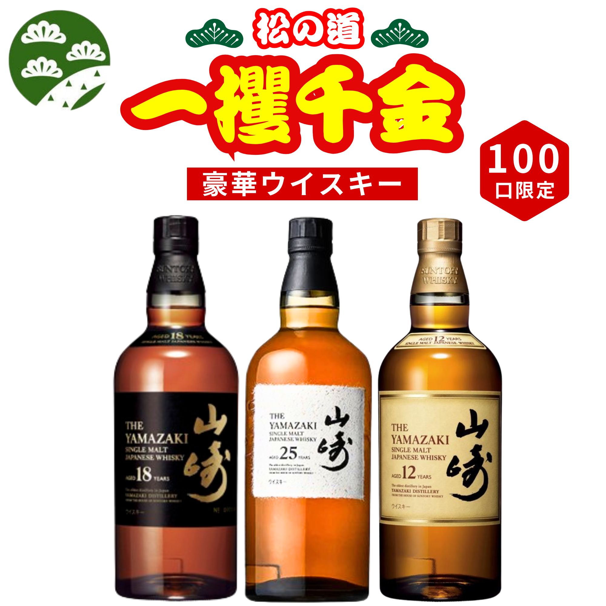 楽天市場】飲み比べセット(シリーズ山崎(サントリー),知多 楽天市場】飲み比べセット(シリーズ山崎(サントリー),知多