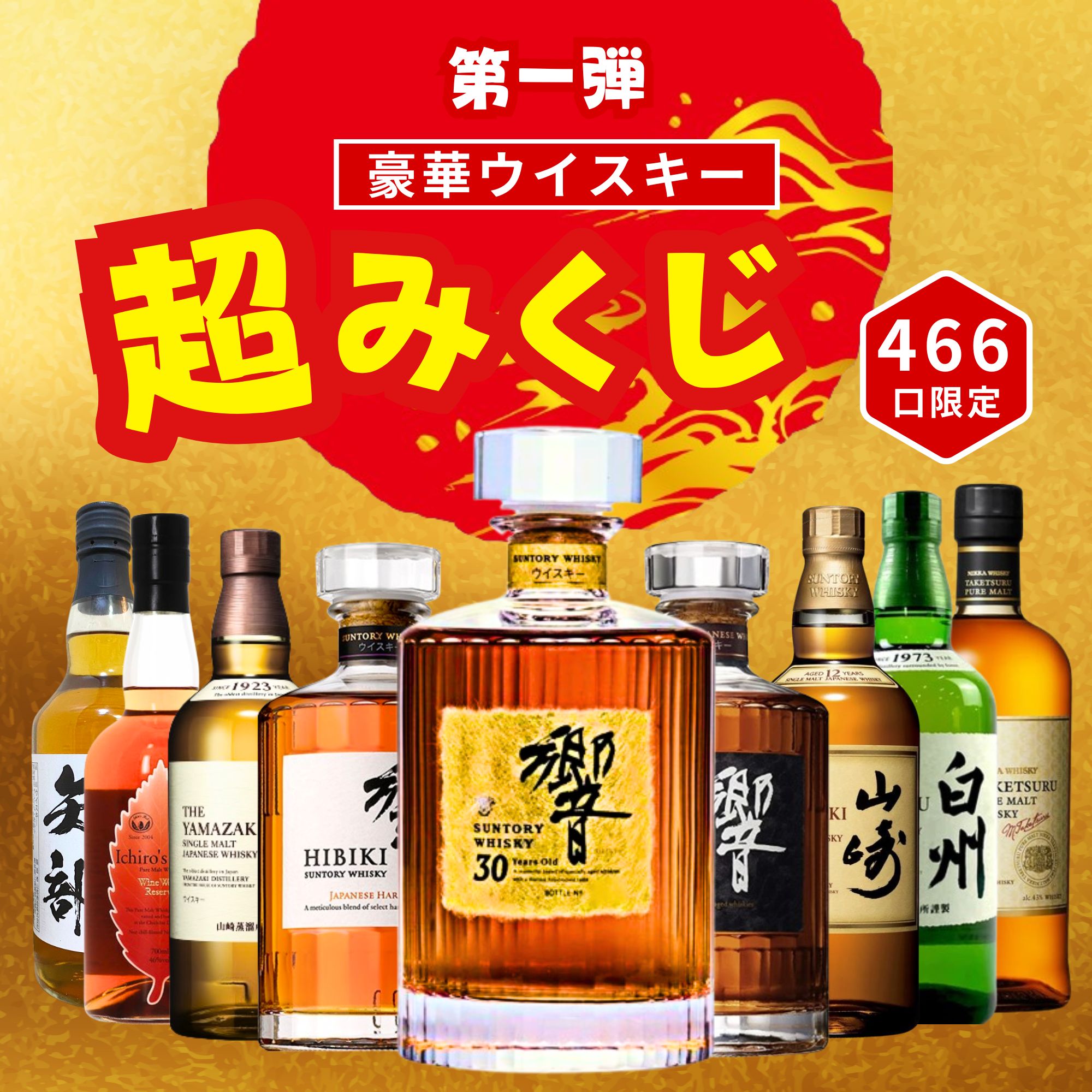 楽天市場】ひびき 30年の通販 楽天市場】ひびき 30年の通販
