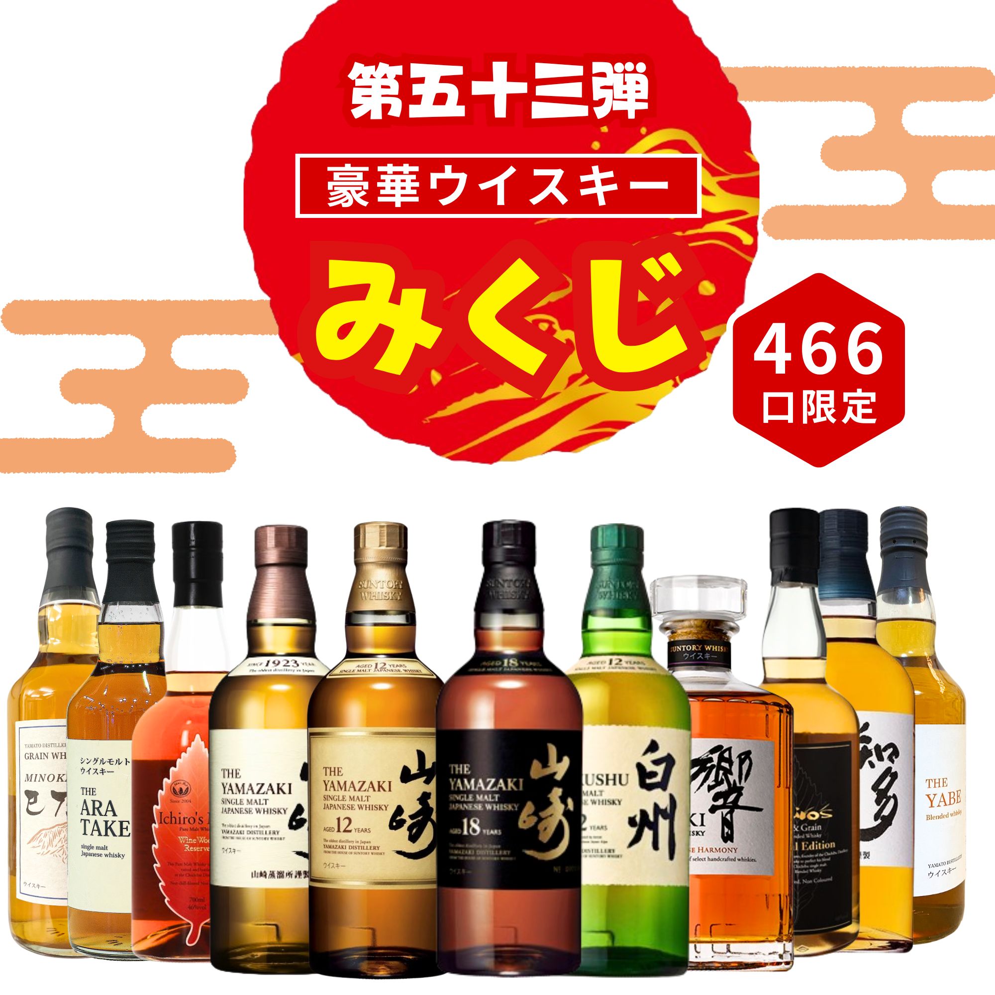 楽天市場】ウイスキー 山崎 白州 12年(飲み比べセット 楽天市場】ウイスキー 山崎 白州 12年(飲み比べセット