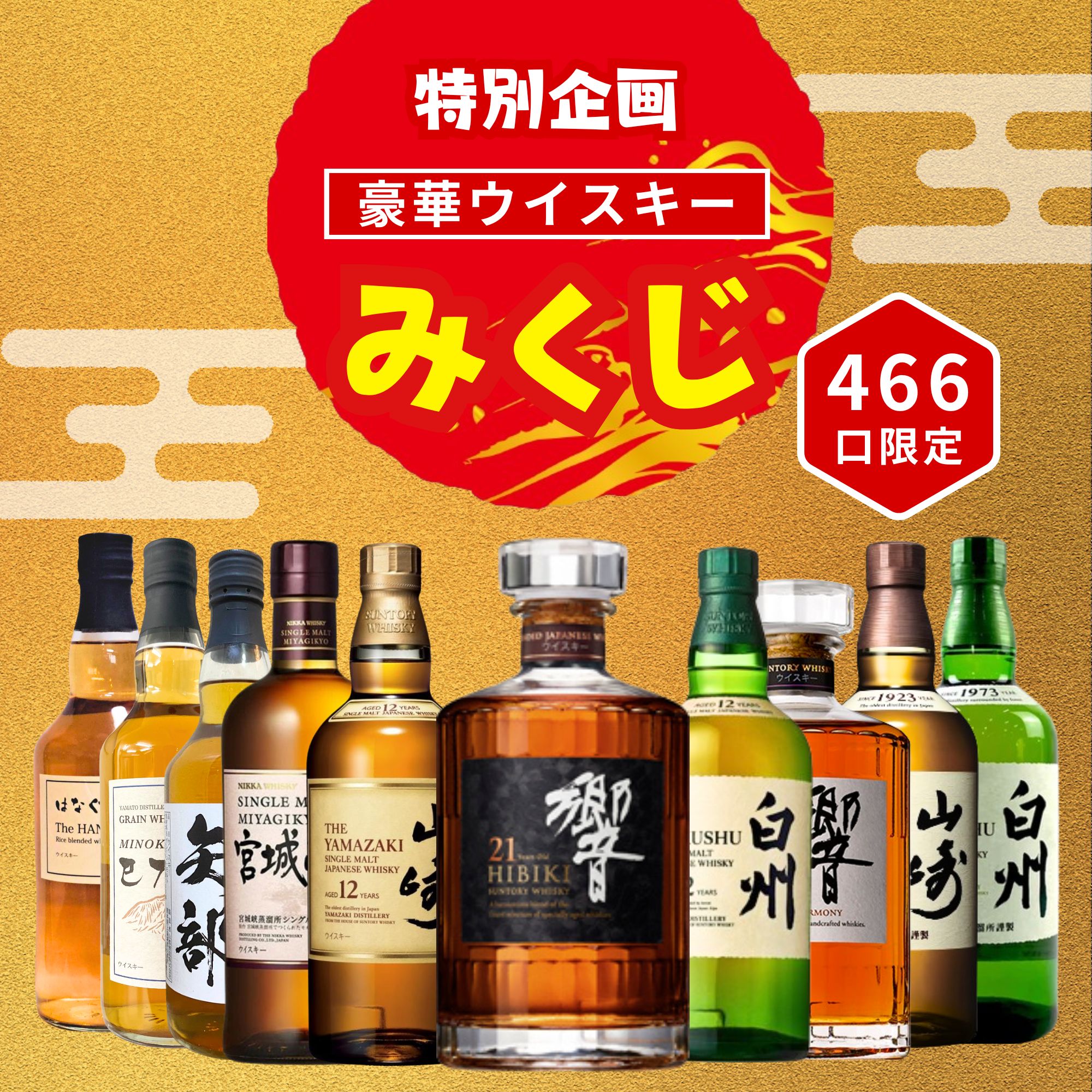 楽天市場】ウイスキー 山崎 白州 12年（飲み比べセット｜ウイスキー