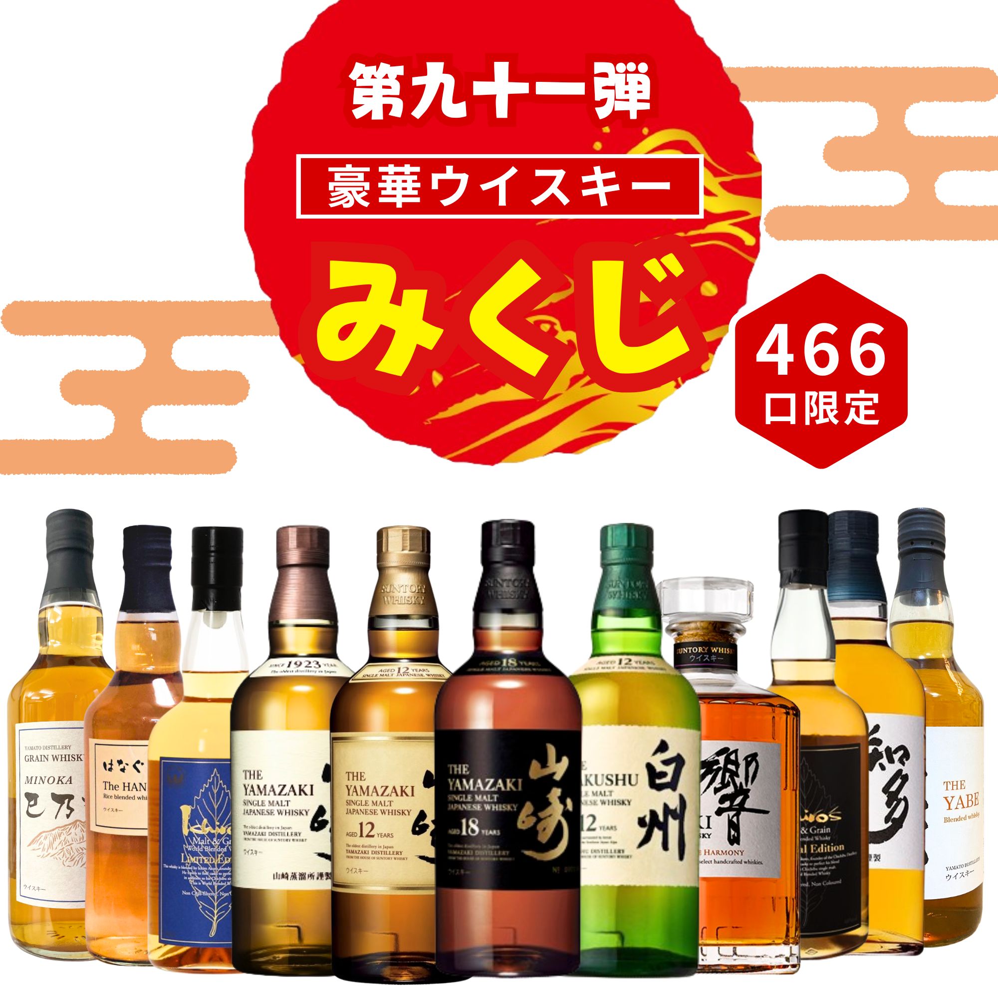 楽天市場】山崎 白州（飲み比べセット｜ウイスキー）：ビール・洋酒の通販