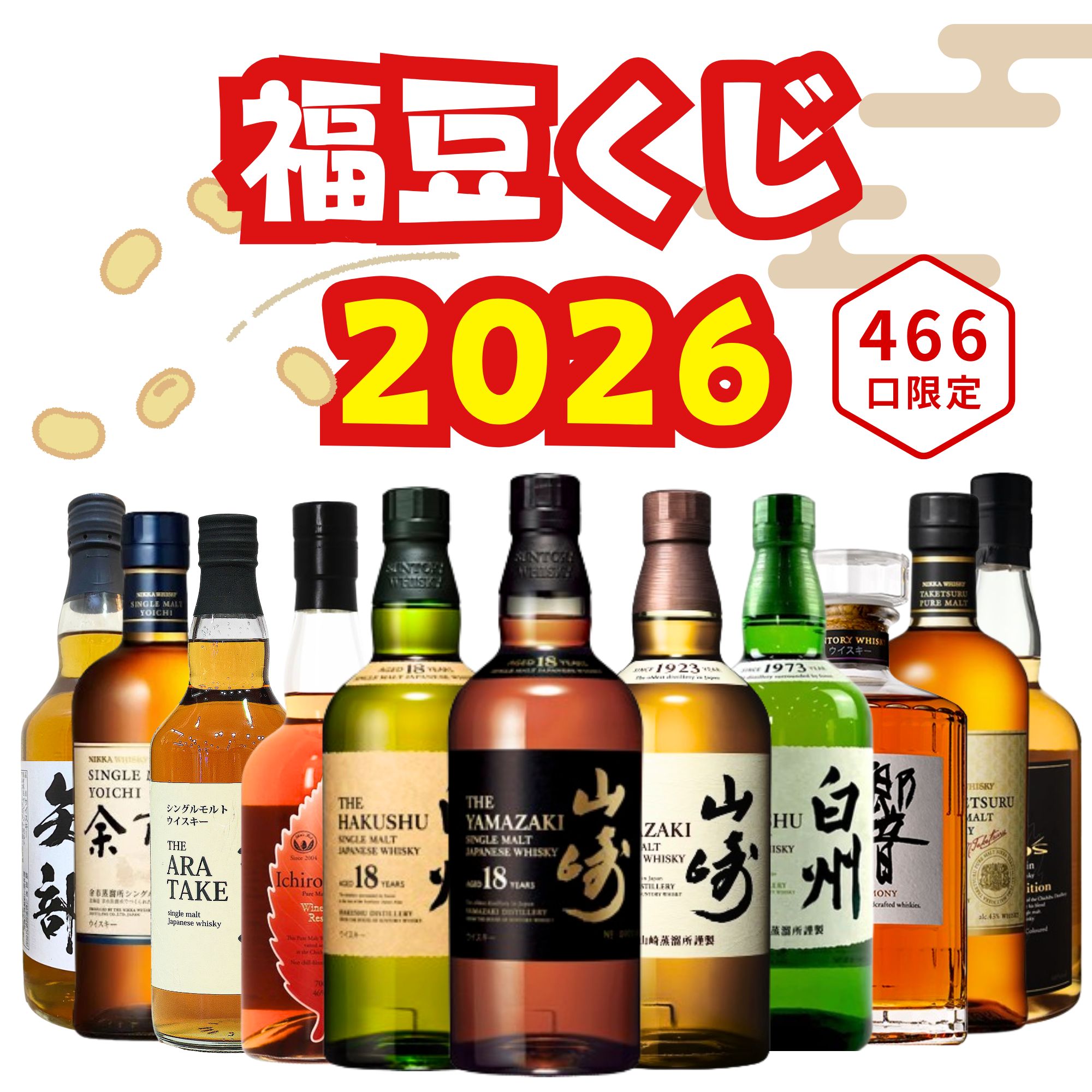 楽天市場】余市 ウイスキー（飲み比べセット｜ウイスキー）：ビール