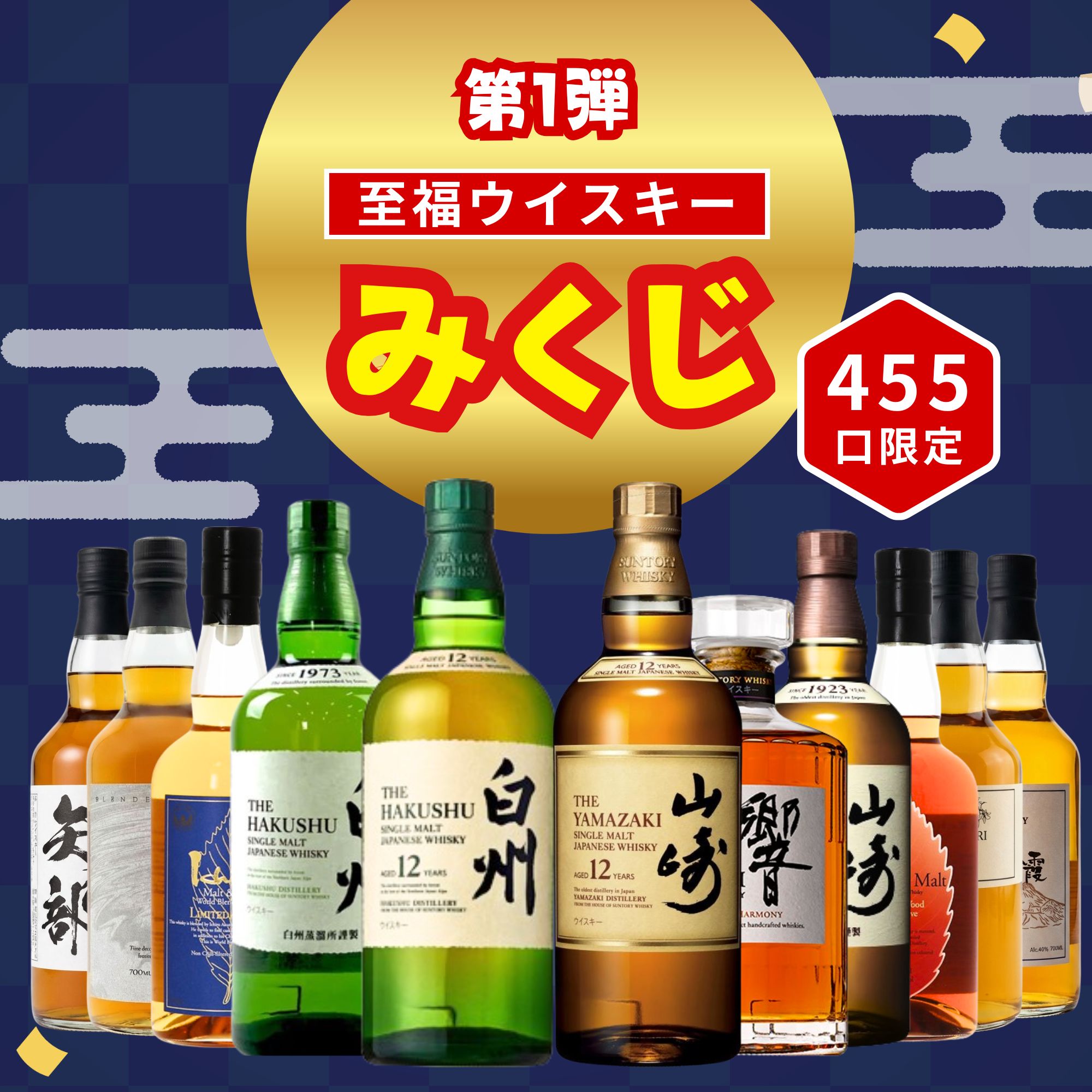 楽天市場】ウイスキー 山崎 白州 12年（飲み比べセット｜ウイスキー