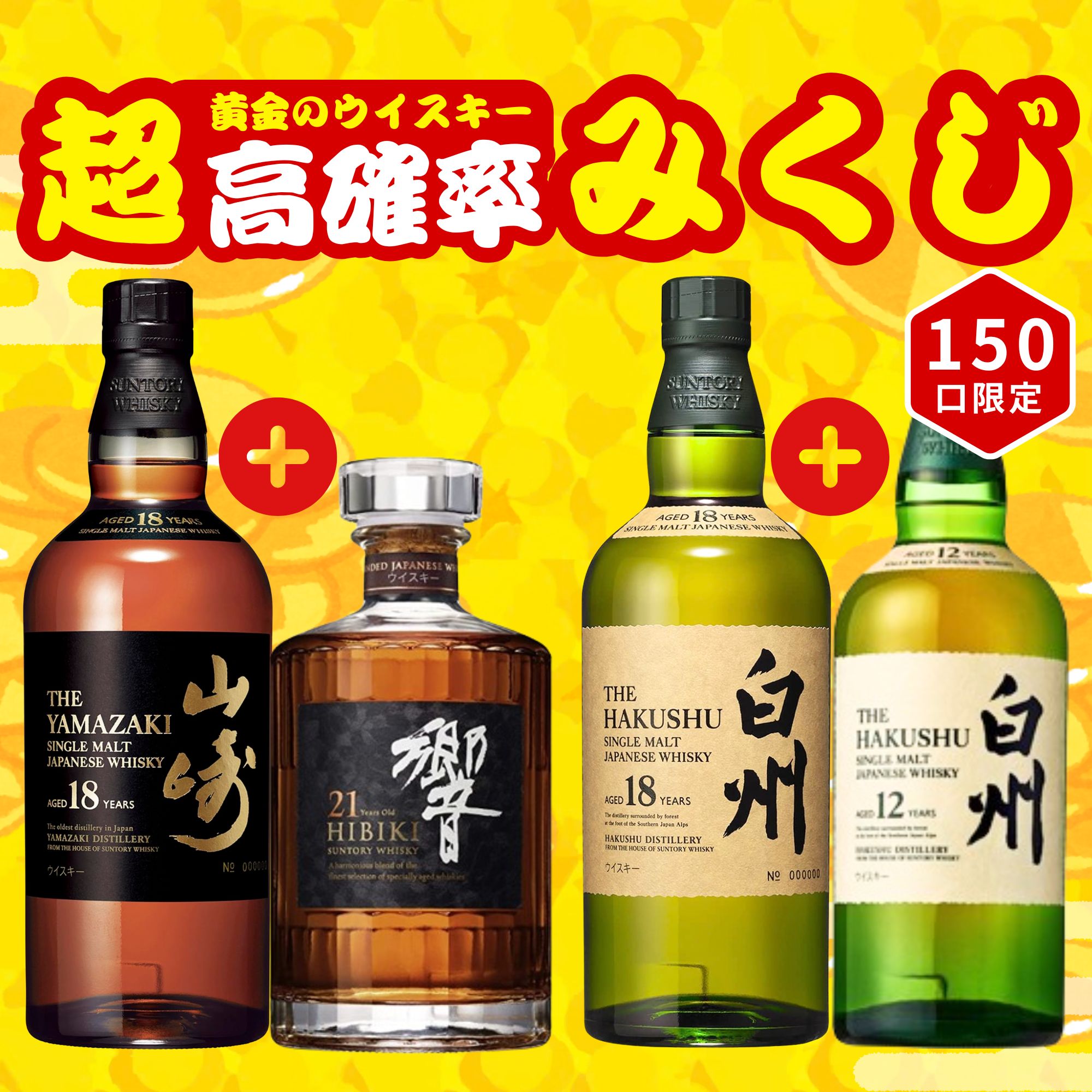 【酒類販売について】 ・未成年者の飲酒は法律で禁止されています。未成年者の酒類のご注文はご遠慮ください。 ・(株)アップライジングは通信販売酒類小売業免許を付与されています。 ※飲酒は20を過ぎてから ※飲酒運転は法律で禁止されています。 ※妊娠中や授乳期の飲酒は、胎児・幼児の発育に悪影響を与える恐れがあります。 ※お酒は楽しく適量を 酒類の在庫管理・発送管理はすべて 宮崎県宮崎市生目269-4 (株)アップライジング で行っています。 ※本企画は福袋、くじという特性上、中身が想像していたものと違うなどのお客様都合による返品・交換はお受け致しかねます。※画像に掲載されているお酒のどれか1本（1口）が発送されます。 内容や中身に納得できないといった(バズレでした★3,2,1など)レビューされる方はご購入控えて頂くようお願い致します。 ※長期不在や住所不明などで商品が差し戻された場合、再発送は承っておりません。 ※送料システムの関係でクール便と記載されていますが、佐川急便(常温)での発送になります。※Amazon、ヤフーショッピングと在庫を連動して販売しています。 支払い方法としてコンビニ払いまたは銀行振込をお選びいただいた場合、購入日より3日以内にお支払い手続きをお願いいたします。3日以内にお支払いの確認が取れない場合は、ご注文をキャンセルとさせていただきます。 ※ページの更新頻度が高いため、くじの内容を事前にスクリーンショット（または写真）で保存をお願いいたします※定期コースご注文の場合は、企画シリーズが新しいものに変更された際、お届けする商品内容が変わることがございます。ご了承いただけますと幸いです。