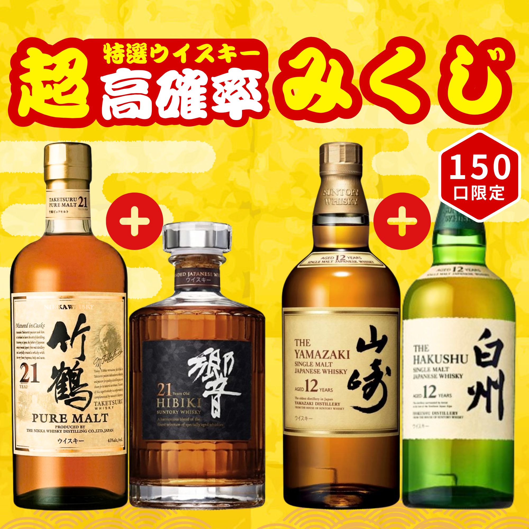 楽天市場】宮城峡 限定の通販
