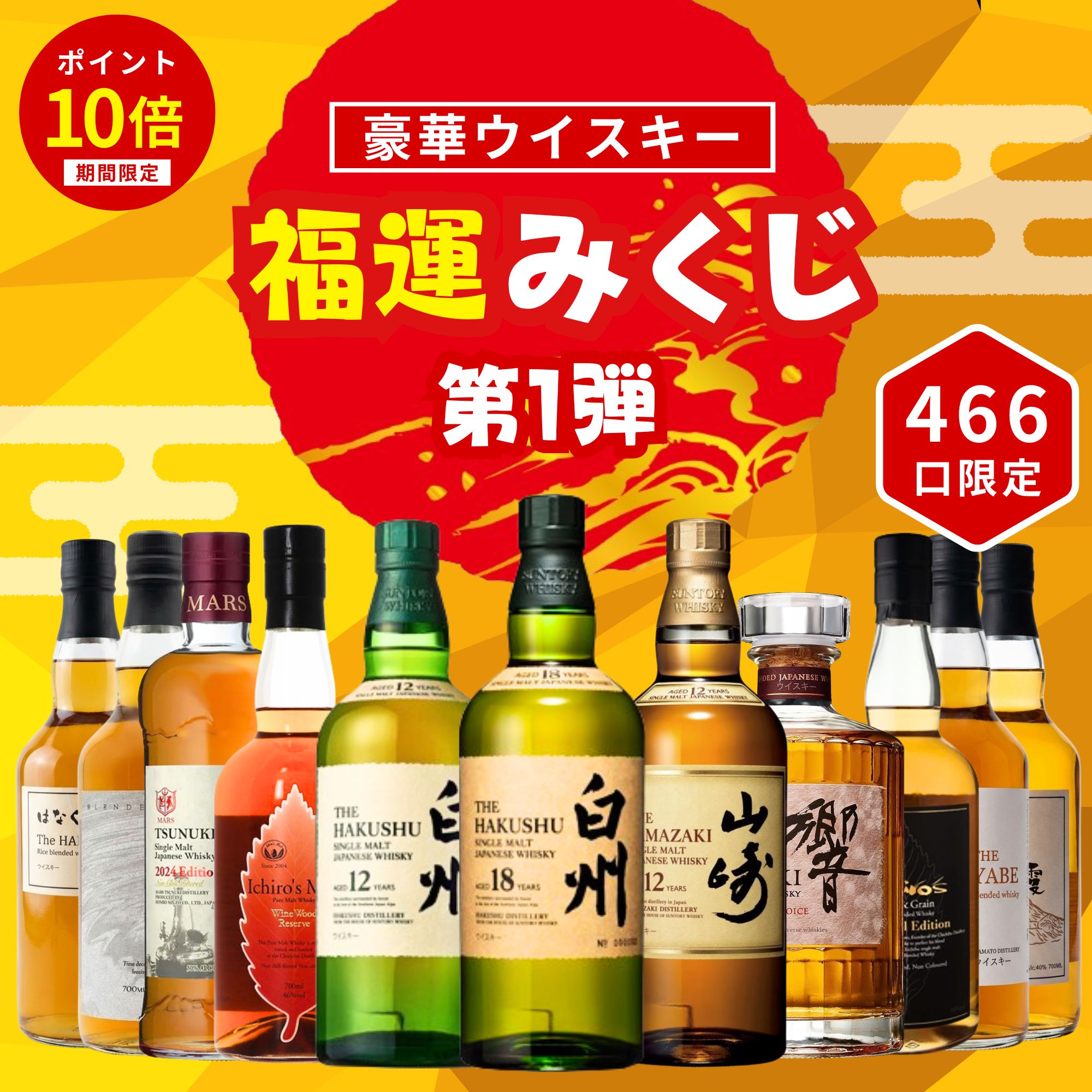 楽天市場】山崎（飲み比べセット｜ウイスキー）：ビール・洋酒の通販