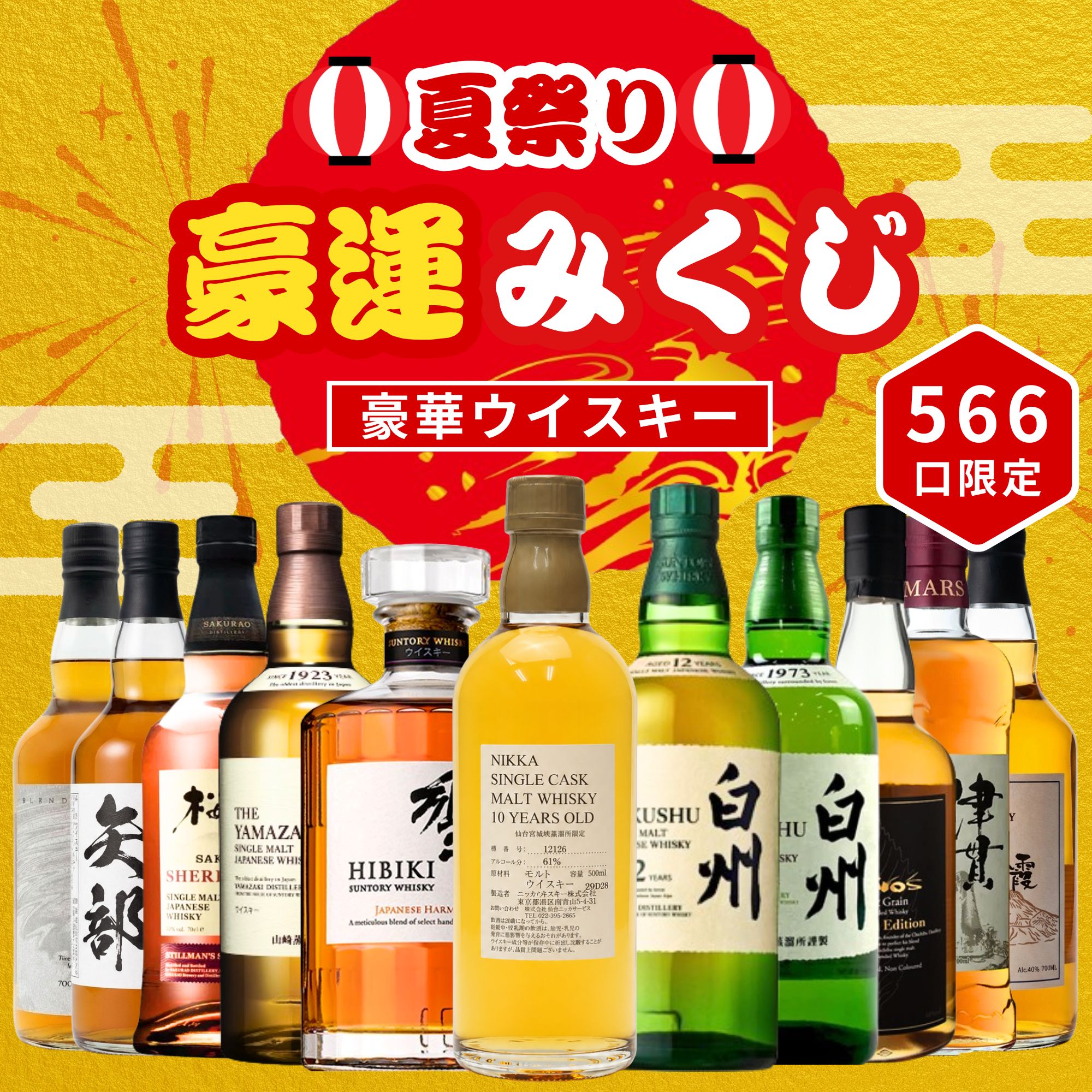 楽天市場】宮城峡蒸留所限定の通販