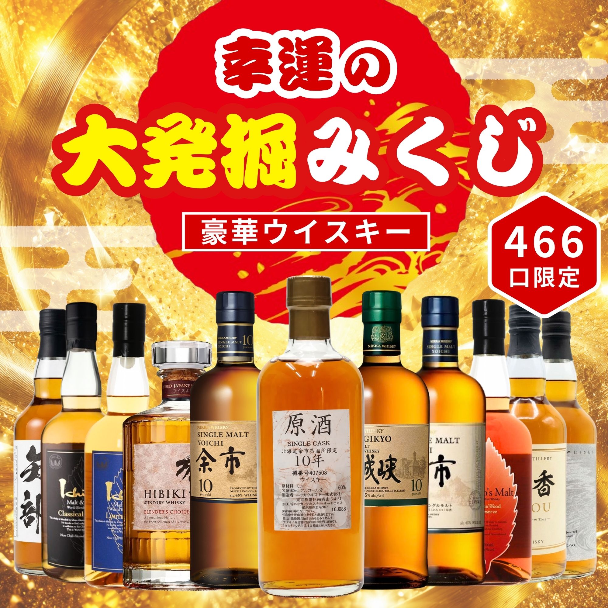 楽天市場】余市 ウイスキー（飲み比べセット｜ウイスキー）：ビール