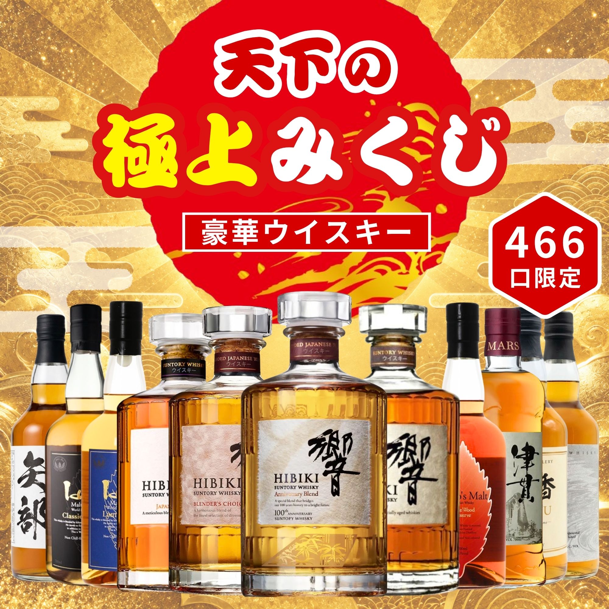 【酒類販売について】 ・未成年者の飲酒は法律で禁止されています。未成年者の酒類のご注文はご遠慮ください。 ・(株)アップライジングは通信販売酒類小売業免許を付与されています。 ※飲酒は20を過ぎてから ※飲酒運転は法律で禁止されています。 ※妊娠中や授乳期の飲酒は、胎児・幼児の発育に悪影響を与える恐れがあります。 ※お酒は楽しく適量を 酒類の在庫管理・発送管理はすべて 宮崎県宮崎市生目269-4 (株)アップライジング で行っています。 ※本企画は福袋、くじという特性上、中身が想像していたものと違うなどのお客様都合による返品・交換はお受け致しかねます。※画像に掲載されているお酒のどれか1本（1口）が発送されます。 内容や中身に納得できないといった(バズレでした★3,2,1など)レビューされる方はご購入控えて頂くようお願い致します。 ※長期不在や住所不明などで商品が差し戻された場合、再発送は承っておりません。 ※Amazon、ヤフーショッピングと在庫を連動して販売しています。※こちらの商品は酒くじ以外の他の商品と同梱はできません。 支払い方法としてコンビニ払いまたは銀行振込をお選びいただいた場合、購入日より3日以内にお支払い手続きをお願いいたします。3日以内にお支払いの確認が取れない場合は、ご注文をキャンセルとさせていただきます。 ※ページの更新頻度が高いため、くじの内容を事前にスクリーンショット（または写真）で保存をお願いいたします※定期コースご注文の場合は、企画シリーズが新しいものに変更された際、お届けする商品内容が変わることがございます。ご了承いただけますと幸いです。