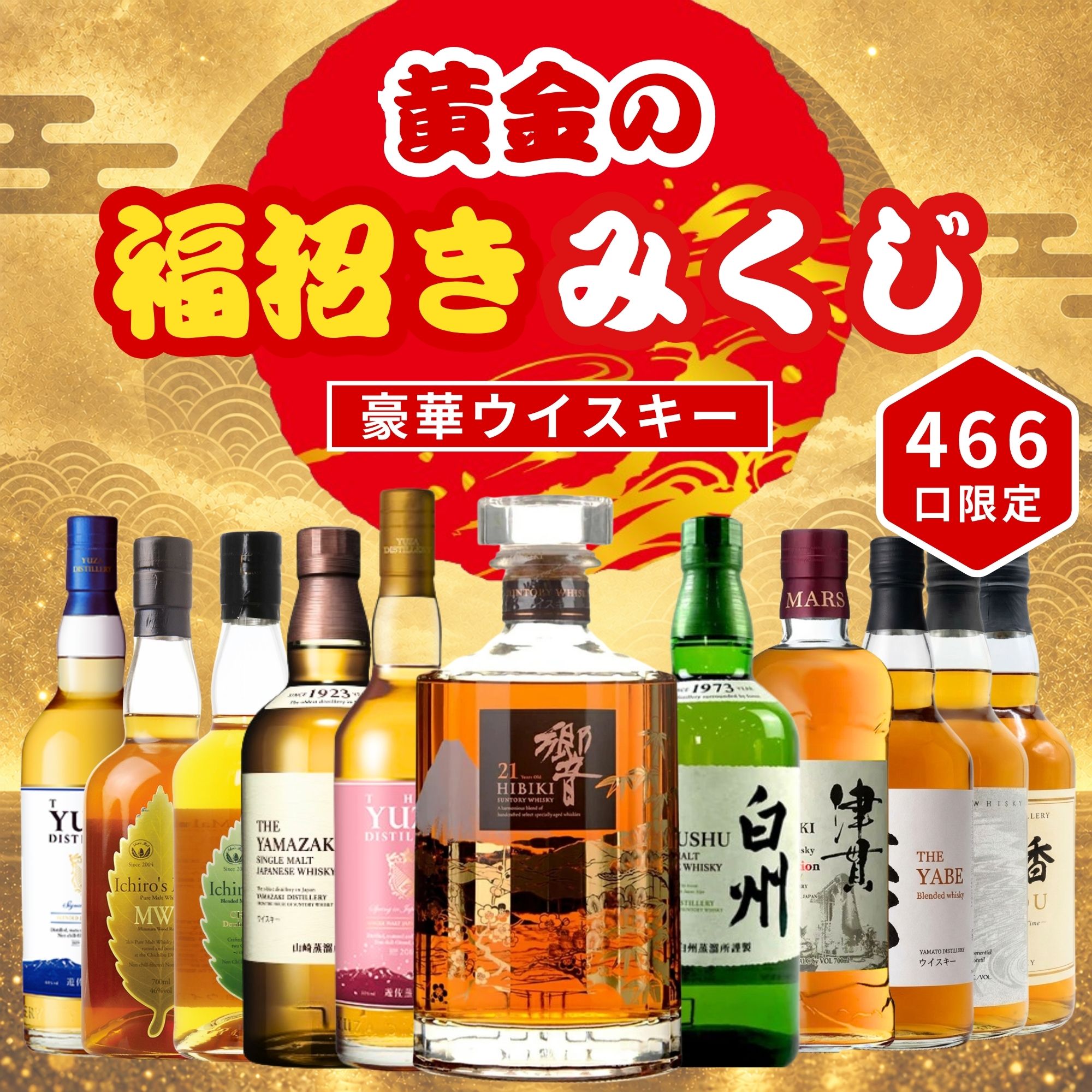【酒類販売について】 ・未成年者の飲酒は法律で禁止されています。未成年者の酒類のご注文はご遠慮ください。 ・(株)アップライジングは通信販売酒類小売業免許を付与されています。 ※飲酒は20を過ぎてから ※飲酒運転は法律で禁止されています。 ※妊娠中や授乳期の飲酒は、胎児・幼児の発育に悪影響を与える恐れがあります。 ※お酒は楽しく適量を 酒類の在庫管理・発送管理はすべて 宮崎県宮崎市生目269-4 (株)アップライジング で行っています。 ※本企画は福袋、くじという特性上、中身が想像していたものと違うなどのお客様都合による返品・交換はお受け致しかねます。※画像に掲載されているお酒のどれか1本（1口）が発送されます。 内容や中身に納得できないといった(バズレでした★3,2,1など)レビューされる方はご購入控えて頂くようお願い致します。 ※長期不在や住所不明などで商品が差し戻された場合、再発送は承っておりません。 ※Amazon、ヤフーショッピングと在庫を連動して販売しています。※こちらの商品は酒くじ以外の他の商品と同梱はできません。 支払い方法としてコンビニ払いまたは銀行振込をお選びいただいた場合、購入日より3日以内にお支払い手続きをお願いいたします。3日以内にお支払いの確認が取れない場合は、ご注文をキャンセルとさせていただきます。 ※ページの更新頻度が高いため、くじの内容を事前にスクリーンショット（または写真）で保存をお願いいたします※定期コースご注文の場合は、企画シリーズが新しいものに変更された際、お届けする商品内容が変わることがございます。ご了承いただけますと幸いです。