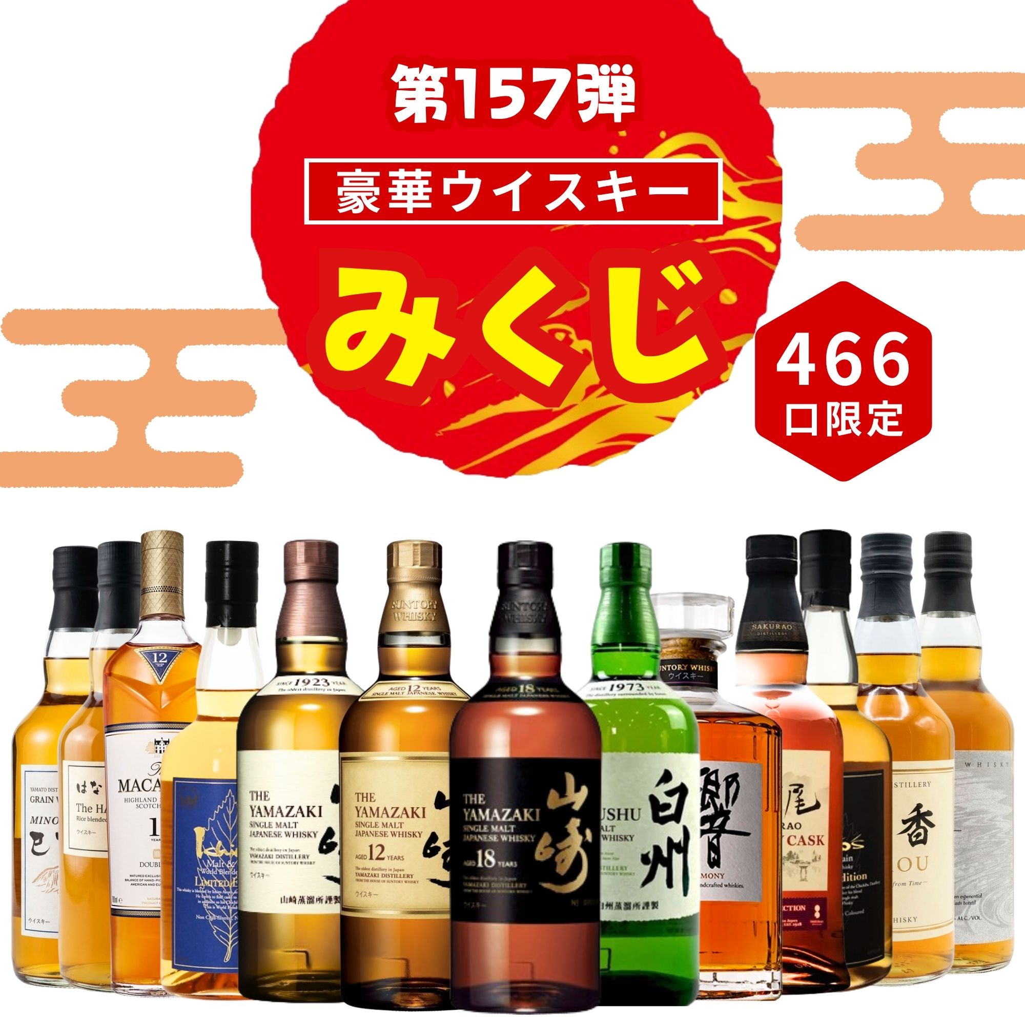 楽天市場】ウイスキー 響 セットの通販