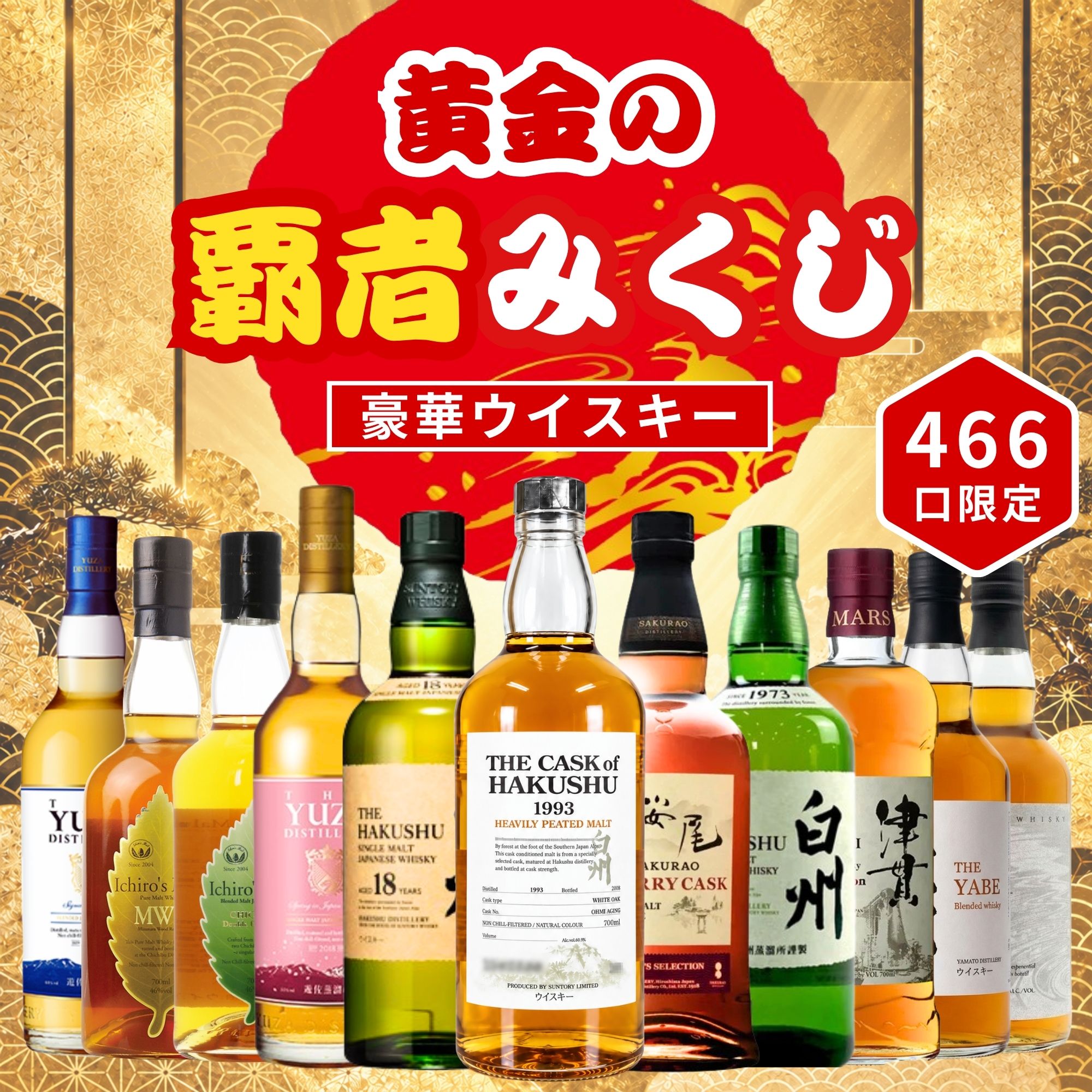 【酒類販売について】 ・未成年者の飲酒は法律で禁止されています。未成年者の酒類のご注文はご遠慮ください。 ・(株)アップライジングは通信販売酒類小売業免許を付与されています。 ※飲酒は20を過ぎてから ※飲酒運転は法律で禁止されています。 ※妊娠中や授乳期の飲酒は、胎児・幼児の発育に悪影響を与える恐れがあります。 ※お酒は楽しく適量を 酒類の在庫管理・発送管理はすべて 宮崎県宮崎市生目269-4 (株)アップライジング で行っています。 ※本企画は福袋、くじという特性上、中身が想像していたものと違うなどのお客様都合による返品・交換はお受け致しかねます。※画像に掲載されているお酒のどれか1本（1口）が発送されます。 内容や中身に納得できないといった(バズレでした★3,2,1など)レビューされる方はご購入控えて頂くようお願い致します。 ※長期不在や住所不明などで商品が差し戻された場合、再発送は承っておりません。 ※Amazon、ヤフーショッピングと在庫を連動して販売しています。 支払い方法としてコンビニ払いまたは銀行振込をお選びいただいた場合、購入日より3日以内にお支払い手続きをお願いいたします。3日以内にお支払いの確認が取れない場合は、ご注文をキャンセルとさせていただきます。 ※ページの更新頻度が高いため、くじの内容を事前にスクリーンショット（または写真）で保存をお願いいたします※定期コースご注文の場合は、企画シリーズが新しいものに変更された際、お届けする商品内容が変わることがございます。ご了承いただけますと幸いです。