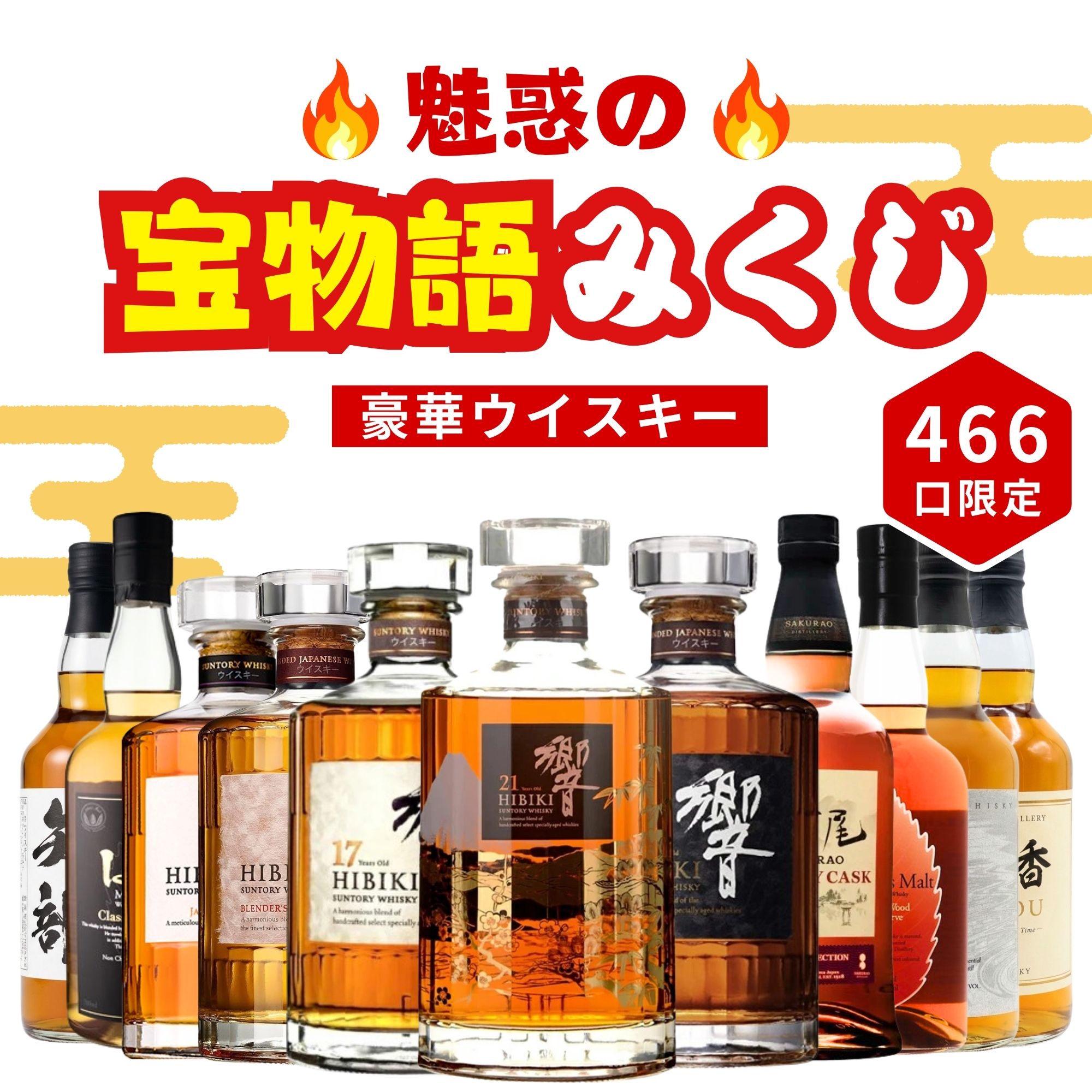 楽天市場】響 ウイスキー（飲み比べセット｜ウイスキー）：ビール