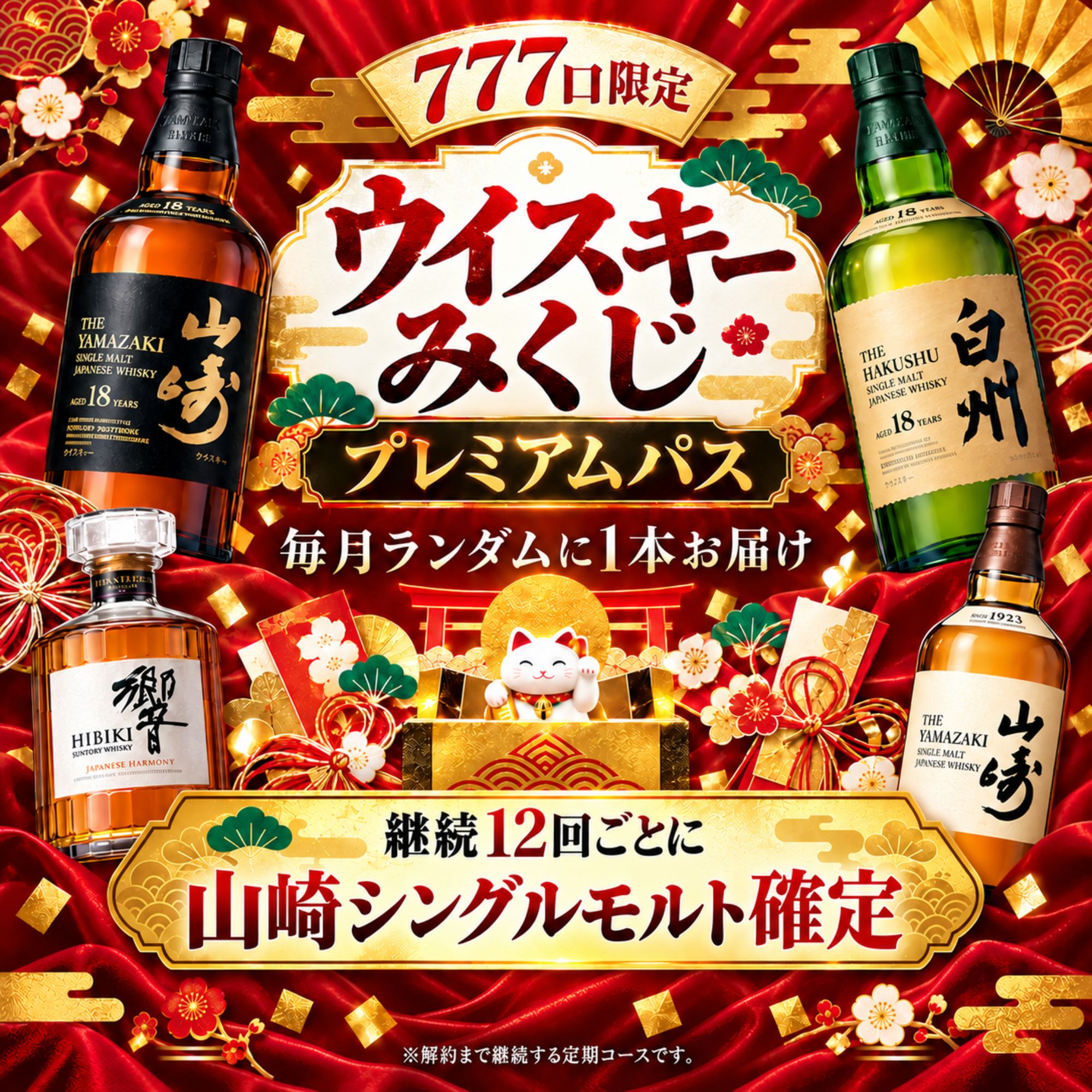 楽天市場】ウイスキー 山崎 白州 12年（飲み比べセット｜ウイスキー