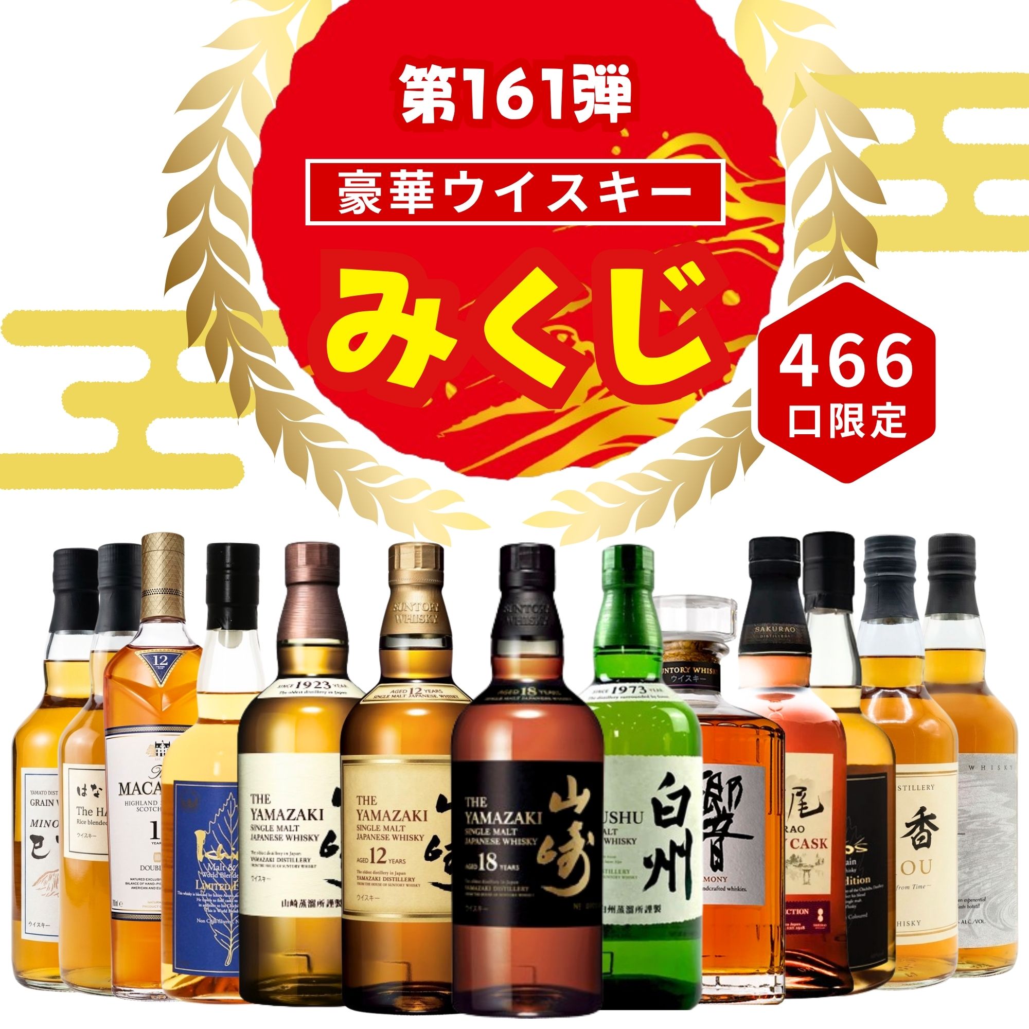 楽天市場】ウイスキー 山崎 12年 セットの通販