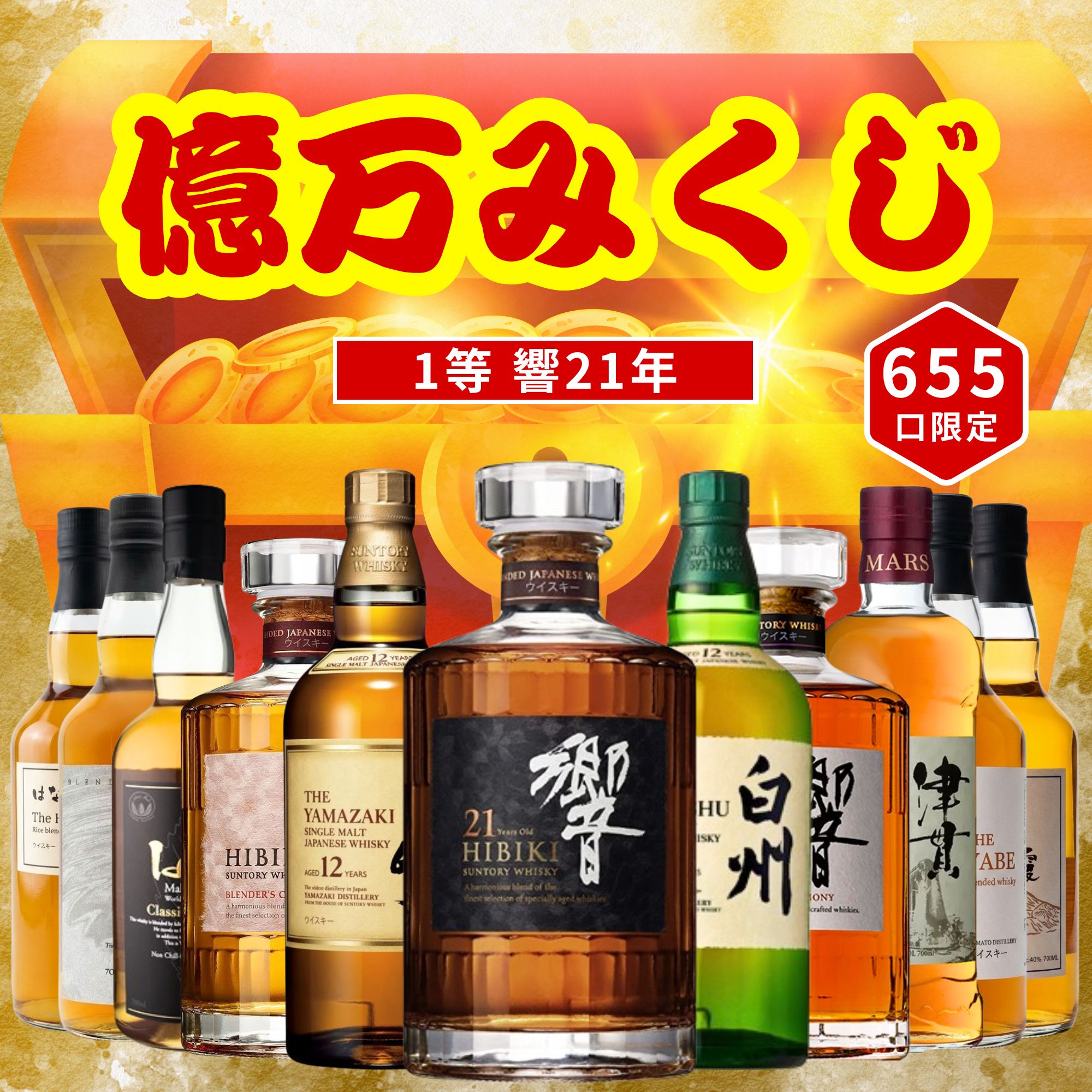 楽天市場】ウイスキー 山崎 白州 12年の通販
