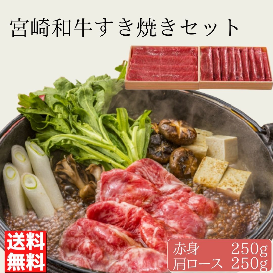 【父の日】美味しい宮崎牛のすき焼き肉のおすすめは？