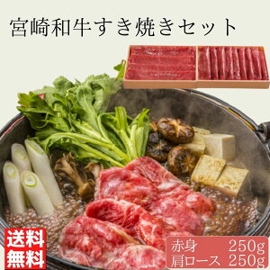 【父の日】美味しい宮崎牛のすき焼き肉のおすすめは？