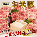 【ふるさと納税】美味しい豚肉「桜王」の贅沢4種食べ尽くしセット1.8kg・通