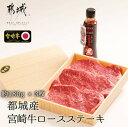 ＼お買い物マラソン限定 クーポン利用で5%OFF／宮崎牛 都城産 ロースステーキ 180g×3枚 贈り物 冷凍 最高級 ステーキ3枚 高級ギフト 黒毛和牛 宮崎牛ロースステーキ 国産牛肉 プレゼント 国産牛ステーキ 高級肉 ギフト お肉ギフト お返し ステーキ肉 牛肉 和牛 ステーキ