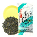 釜炒り茶【一番茶】90g 天皇杯受賞 宮崎県 五ヶ瀬 釜炒り茶 茶葉 茶 有機栽培 無農薬栽培