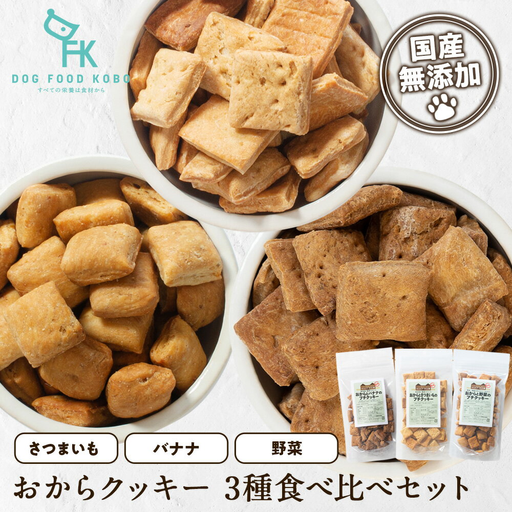 【10％OFF】 犬 おやつ 無添加 国産 