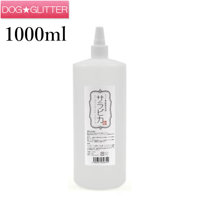 天然365 サラピカ ペット用食器洗剤 詰め替え用 1000ml犬用食器洗剤 天然三六五