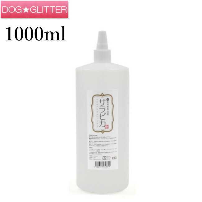 天然365 サラピカ 猫用食器洗剤 詰替用 1000ml天然三六五