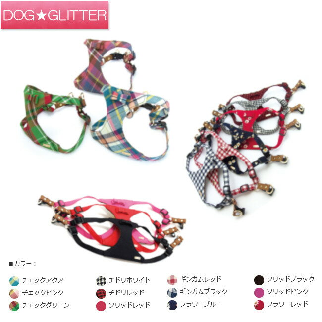 アゼリア パピロンボディーハーネス サイズ：M