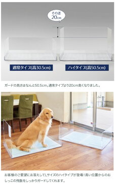 クリアレット2 飛散ガード ハイタイプ サイズL