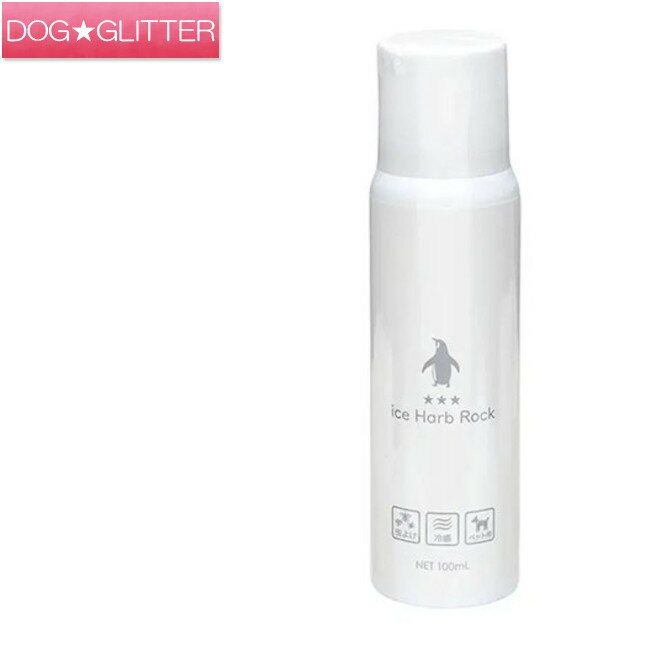 アイスハーブロック犬用 猫用 小動物用 虫対策 皮膚被毛ケア 肉球ケア ブラッシングスプレー