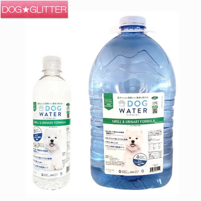 ファンタジーワールド ドッグウォーター 500ml 4L犬用飲料水 低ミネラル DOG WATER